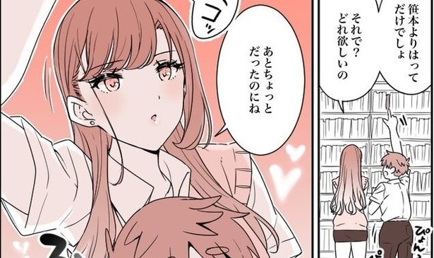 『友達が大きかった話』より