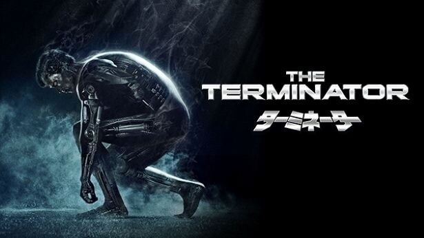 「ターミネーター The Terminator」