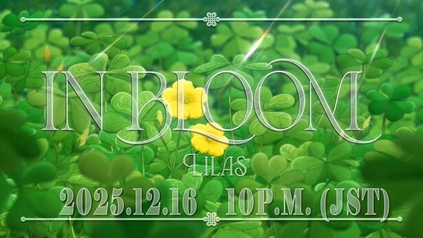 ＜薬屋のひとりごと＞幾田りらが歌う第2期第1クールOP英語版「In Bloom」のフル尺アニメMVがプレミア公開決定