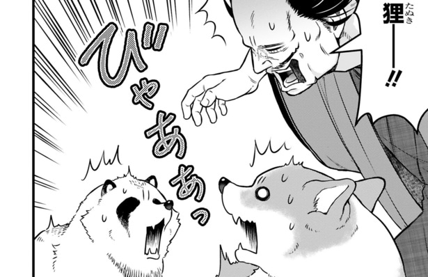 『殿と犬／殿と侵入者』より