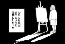 自分に自信がない女の子、4年ぶりに再会した同級生に心を動かされ…「ずるい男だなぁ」【漫画】