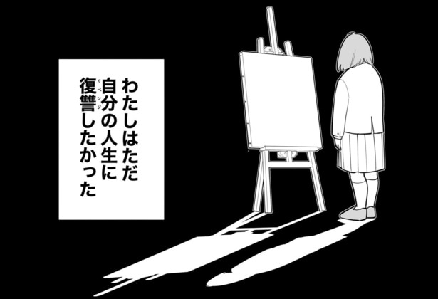 自分に自信がない女の子、4年ぶりに再会した同級生に心を動かされ…「ずるい男だなぁ」【漫画】