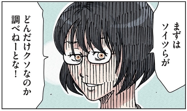 【漫画】「どんだけクソなのか調べねーとな！」復讐のため双子の妹になりすまし PTAに潜入！／ ボスママに徹底的に復讐する話(2)