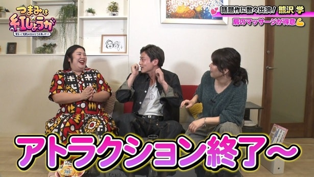 俳優の熊沢学が12月20日に「つまみは紅しょうが」に出演