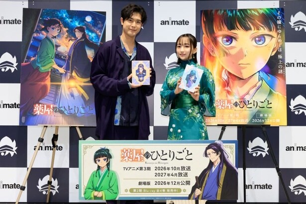 ＜薬屋のひとりごと＞悠木碧「ハレンチです～！(壬氏が)ハレンチですよ大塚さん！」BD発売記念イベントレポート【前編】