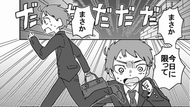 1日1度は”厄”にあう不幸な体質な男が “一生分の運”を使った… 心温まる物語が「尊すぎる……」と反響【漫画】