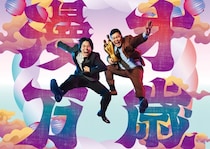 M-1“笑神籤”プレゼンターが柔道・阿部詩選手＆車椅子テニス・小田凱人選手＆横綱・豊昇龍に決定