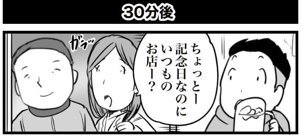 『30分後に理由が分かったこと』より