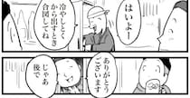 立ち飲み屋で目にしたある“サプライズ”…ほっこり優しいエピソードに「粋な男性と大将だ」【漫画】