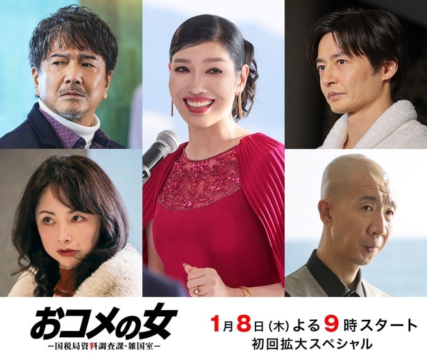 アンミカ、田中幸太朗、櫻井淳子、ひょうろく、風間トオルの出演が決定<おコメの女>