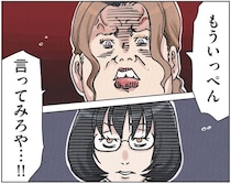 【漫画】PTAママと一触即発！ ケンカなしで復習する方法はあるのか？／ボスママに徹底的に復讐 する話(3)