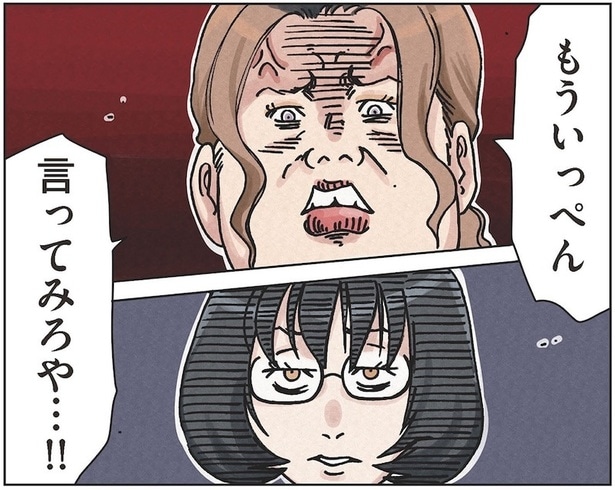 【漫画】PTAママと一触即発! ケンカなしで復習する方法はあるのか?/ボスママに徹底的に復讐 する話(3)