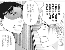 【漫画】他人の子育てについて饒舌になる夫。その話し方は、まるで自分の体験談のよう／妻が別れを告げる時(5)