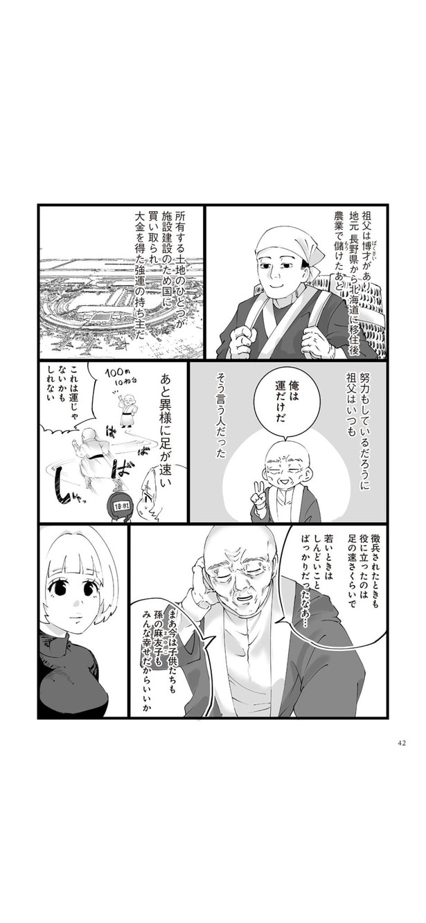 『私たちに「戦後」はなかった-日常を戦場にするPTSD-』(2／34)