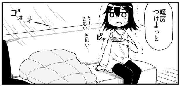 『寒い朝、暖房つけたら』より