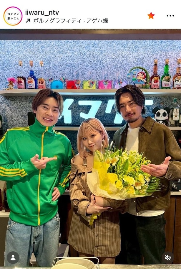 【写真】ピンク髪＆ワンピがキュート…田中美久“萌歌”、戸塚純貴＆間宮祥太朗の3ショット