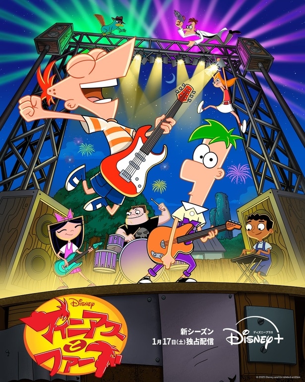 コメディアニメ「フィニアスとファーブ」シーズン5、キービジュアル＆予告編公開　最高の夏休みを過ごすべく発明品を作る