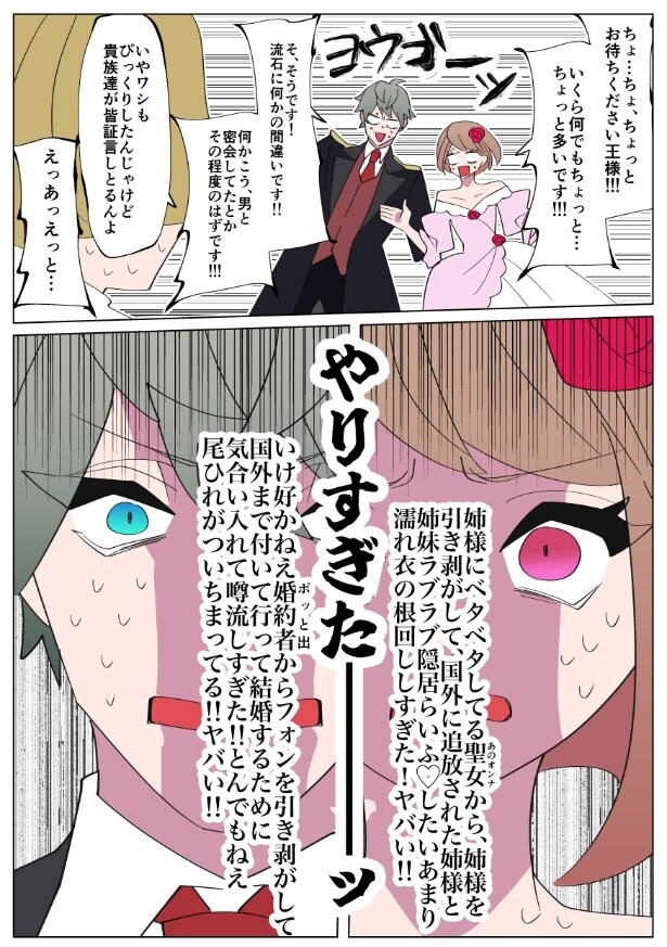 『断罪される令嬢』より