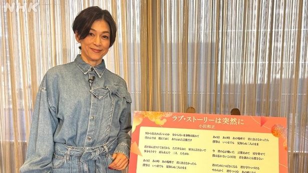 サプライズ出演した鈴木保奈美