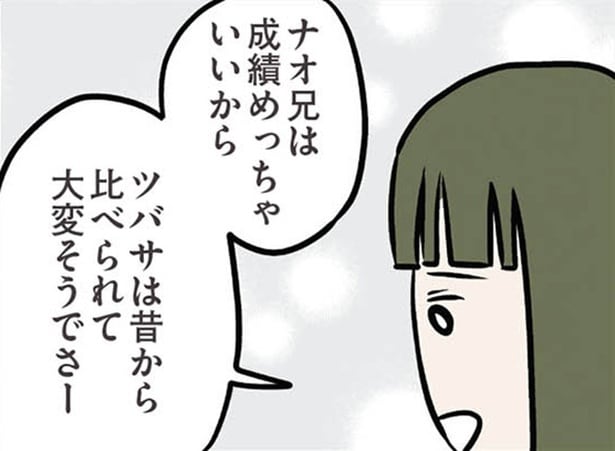 【漫画】比べられ続けた過去…義妹から明かされる夫と義弟の確執/夫がいても誰かを好きになっていいですか? アヤの選択(23)