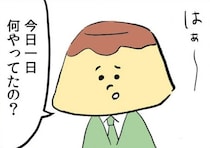 【漫画】「今日一日何やってたの？」育児に追われ散らかる部屋を見た夫の無神経な一言／「離婚まで100日のプリン(2)」