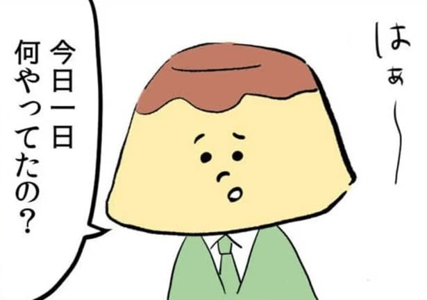 【漫画】「今日一日何やってたの？」育児に追われ散らかる部屋を見た夫の無神経な一言／「離婚まで100日のプリン(2)」