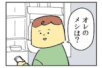 【漫画】「オレのメシは？」つわりで寝込む妻にカップラーメンを作らせる夫／「離婚まで100日のプリン(1)」
