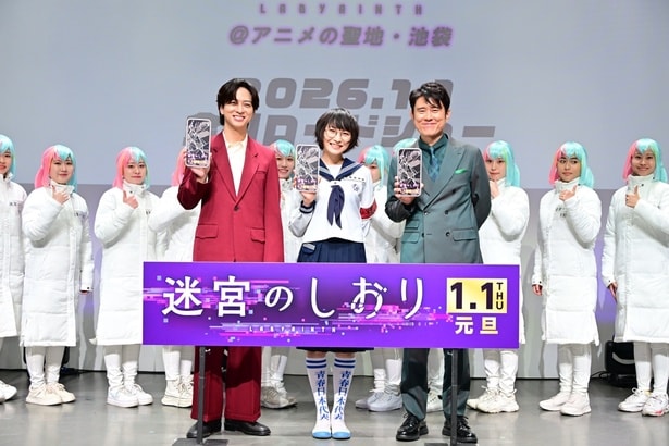 「迷宮のしおり」イベントに寺西拓人、SUZUKA、原田泰造が登場