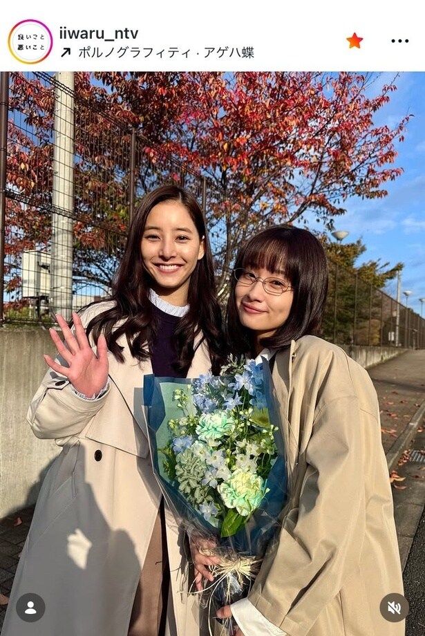 【写真】新木優子“園子”&藤間爽子“委員長”、肩を寄せ合い笑顔のオフショット