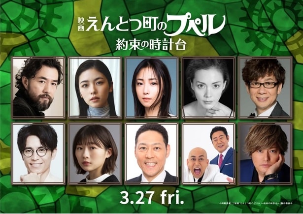 ＜映画 えんとつ町のプペル ～約束の時計台～＞MEGUMI、小芝風花、吉原光夫ら新キャスト決定＆本予告解禁