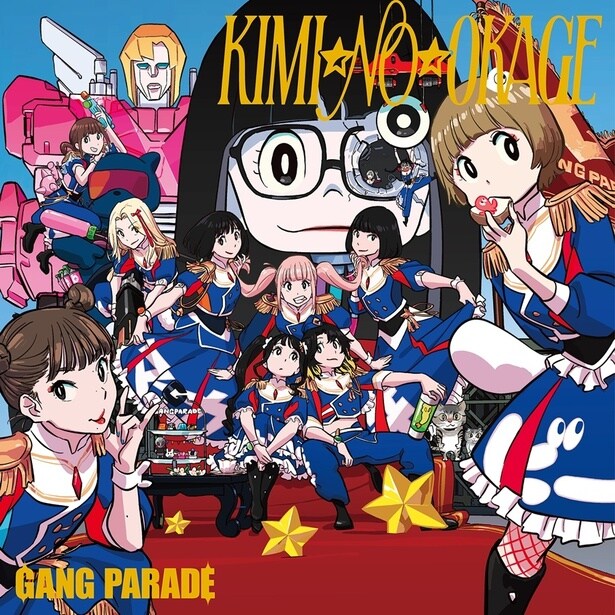 GANG PARADEメジャー8枚目シングル「KIMI☆NO☆OKAGE」初回盤