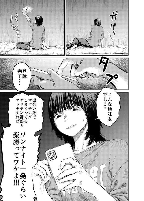 『東京アネクメネ』(3／25)