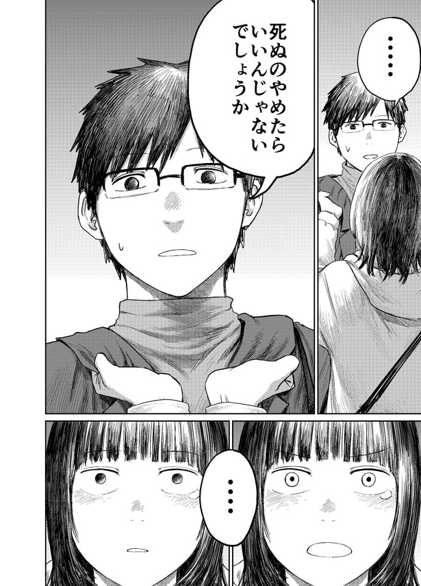 『東京アネクメネ』(16／25)