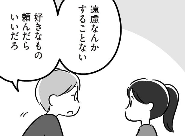 【漫画】「遠慮なんかすることない」何気ないやりとりが元気な父との最後の会話になるなんて…／家族を忘れた父親との23年間(2)