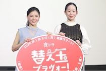 北香那＆天野はな、お互いの魅力を大絶賛「切り替えと空気の作り方がものすごい」「何をしても愛されてしまう魅力が素晴らしい」＜替え玉ブラヴォー！＞