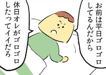 【漫画】「お前は平日ゴロゴロしてるんだから…」主婦(夫)の仕事をなめているモラハラ夫に怒りで震える妻／「離婚まで100日のプリン(3)」