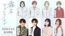 TVアニメ「霧尾ファンクラブ」2026年4月放送決定＆広瀬裕也・伊藤彩沙ほかが追加キャストに