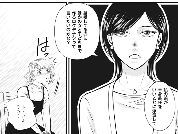 【漫画】夫は浮気している!? いくつかの違和感を覚えた妻は、意を決して義姉に相談／妻が別れを告げる時(7)