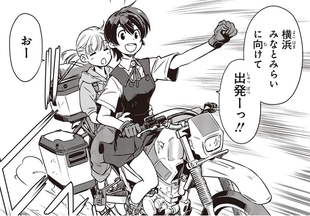 『終末ツーリング』第1話より