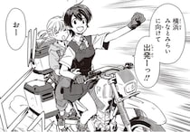 【漫画】＜終末ツーリング＞「二人と一緒に旅を楽しんでいただきたい」　【作者インタビュー前編】