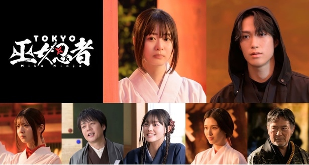 「TOKYO 巫女忍者」