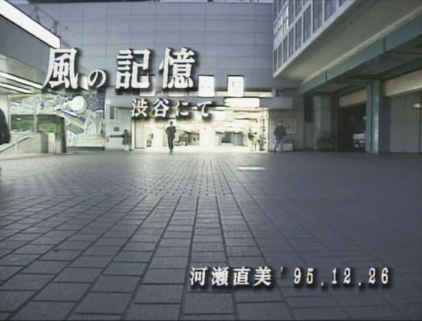 映画監督・吉田喜重氏、河瀬直美氏が手がけた貴重なドキュメンタリーを再放送＜TOKYO MX アーカイブセレクション＞