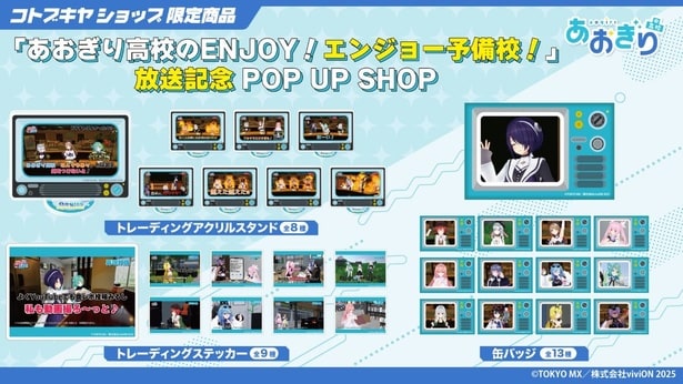 オリジナルグッズ