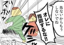 【漫画】「オレに指図するな！！」部屋の壁を蹴って穴が…！気に入らないと物に当たるDV夫／「離婚まで100日のプリン(4)」