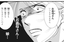 【漫画】浮気疑惑を確かめるため、夫の単身赴任先へ！家の前で張り込む妻の目に飛び込んだ衝撃の光景／妻が別れを告げる時(8)