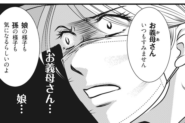 【漫画】浮気疑惑を確かめるため、夫の単身赴任先へ！家の前で張り込む妻の目に飛び込んだ衝撃の光景／妻が別れを告げる時(8)