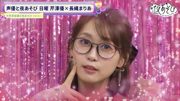 芹澤優＆長縄まりあが色々なメガネ姿で「メガネ飛ばし対決」 