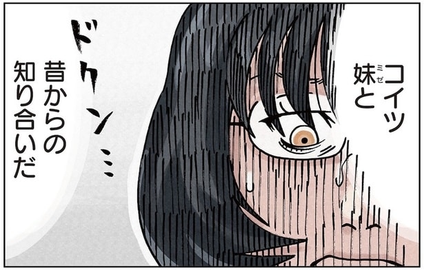 【漫画】「コイツ妹と昔からの知り合いだ」なりすましを疑うボスママの鋭い質問に焦る姉／ボスマ マに徹底的に復讐する話(7)