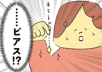 【漫画】「スーツからこんなの出てきたよ」ポケットから女性モノのピアスが！夫に尋ねると…／「離婚まで100日のプリン(5)」