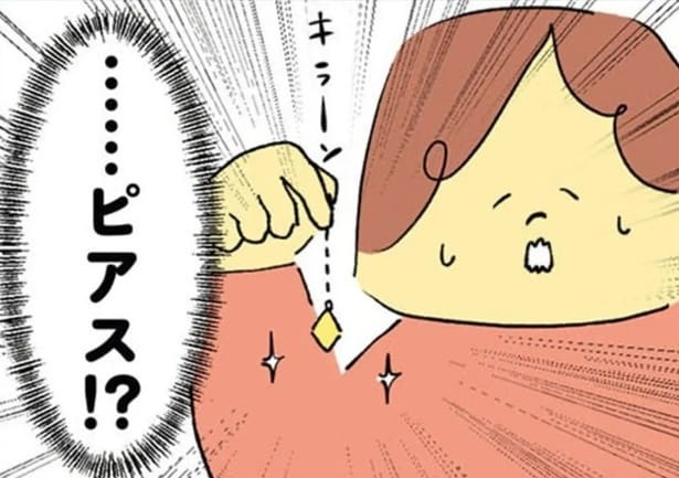 【漫画】「スーツからこんなの出てきたよ」ポケットから女性モノのピアスが！夫に尋ねると…／「離婚まで100日のプリン(5)」